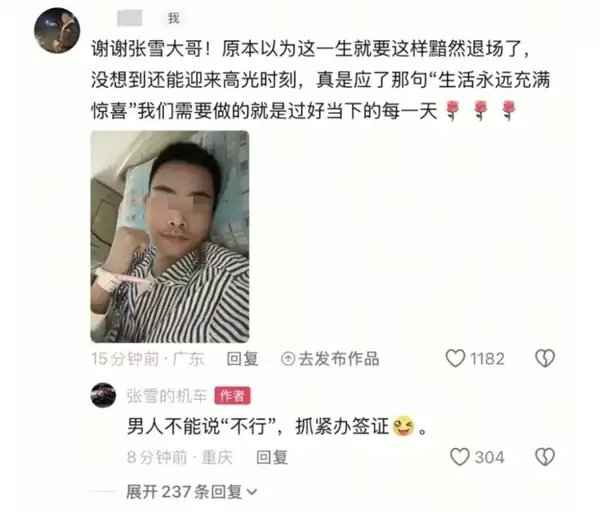 抗癌成功就买你的车！张雪喊话患癌粉丝：抓紧办签证共赴国外观赛