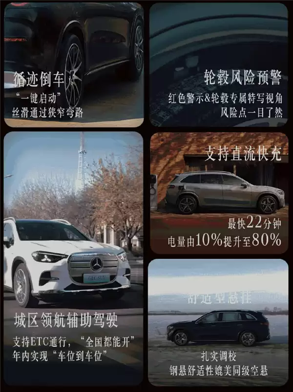 越级对标中大型SUV！奔驰全新纯电GLC定档6月5日预售：车身加长近5米
