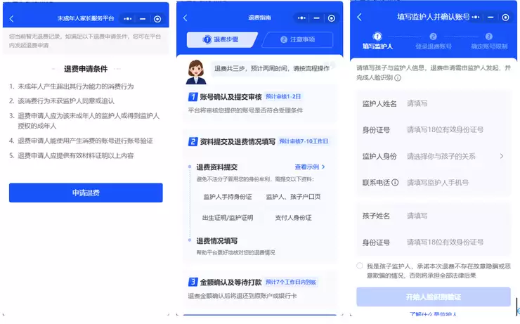20款游戏防沉迷实测拉开差距，家长用好管理工具成关键