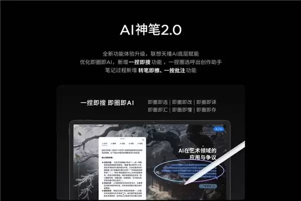天禧AI 4.0正式推送，首发天禧Claw架构，让终端学会