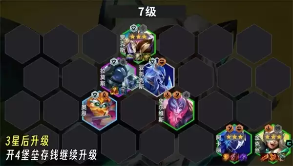 金铲铲之战S17堡垒金克丝阵容攻略