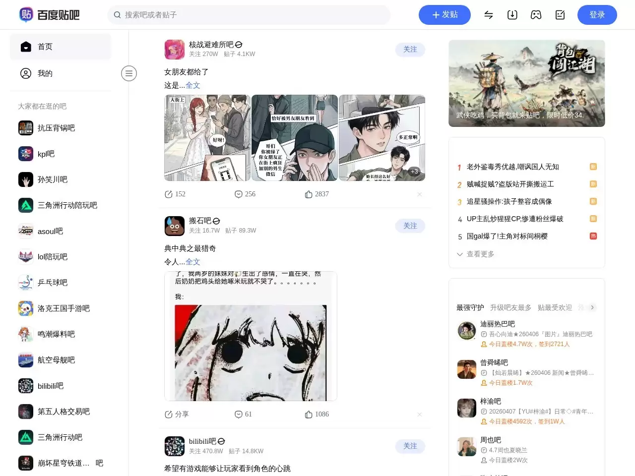 百度贴吧-百度贴吧