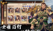 三国卡牌放置回合制手游下载