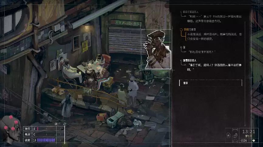《归零巡礼：亡谍镇魂曲》精品CRPG体验
