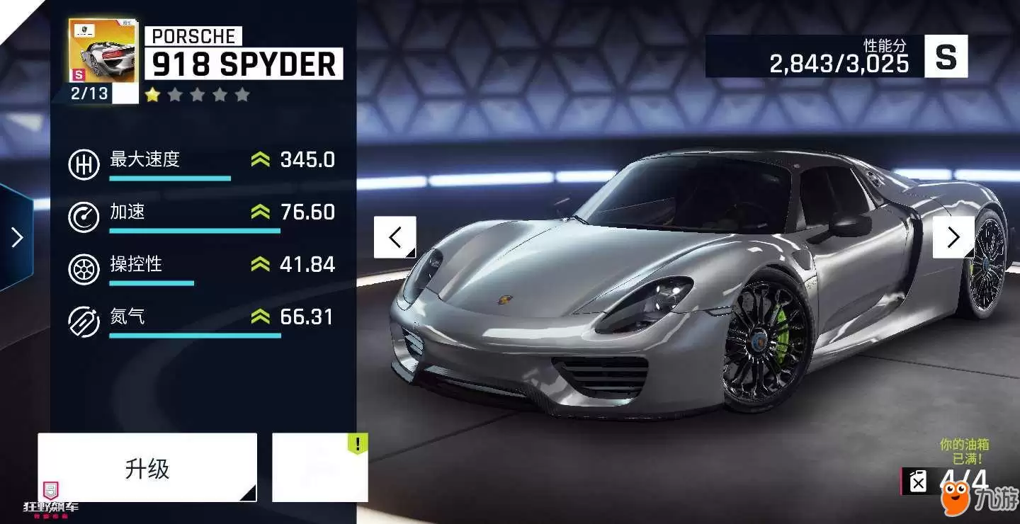 狂野飙车9保时捷918性能属性介绍 保时捷918Spyder怎么样