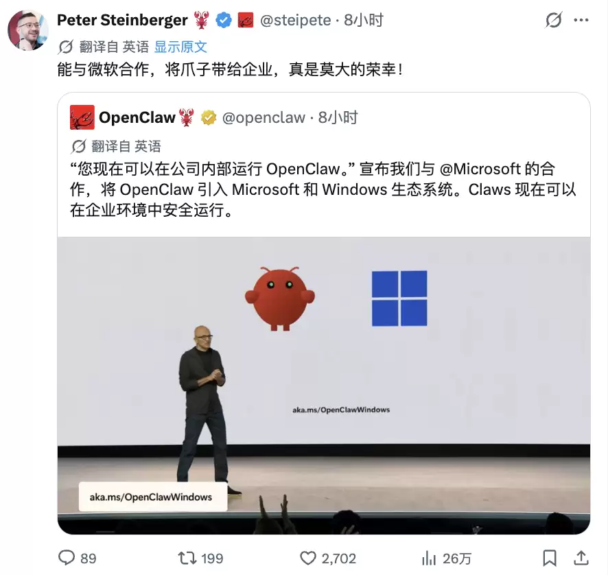 很好！和OpenAI分手后微软彻底疯了