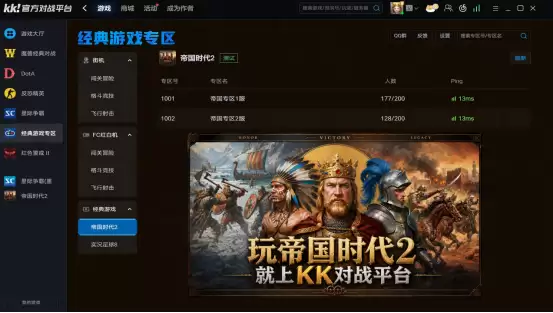 拒绝文本乱码！帝国时代2中文版下载及完美适配运行教程