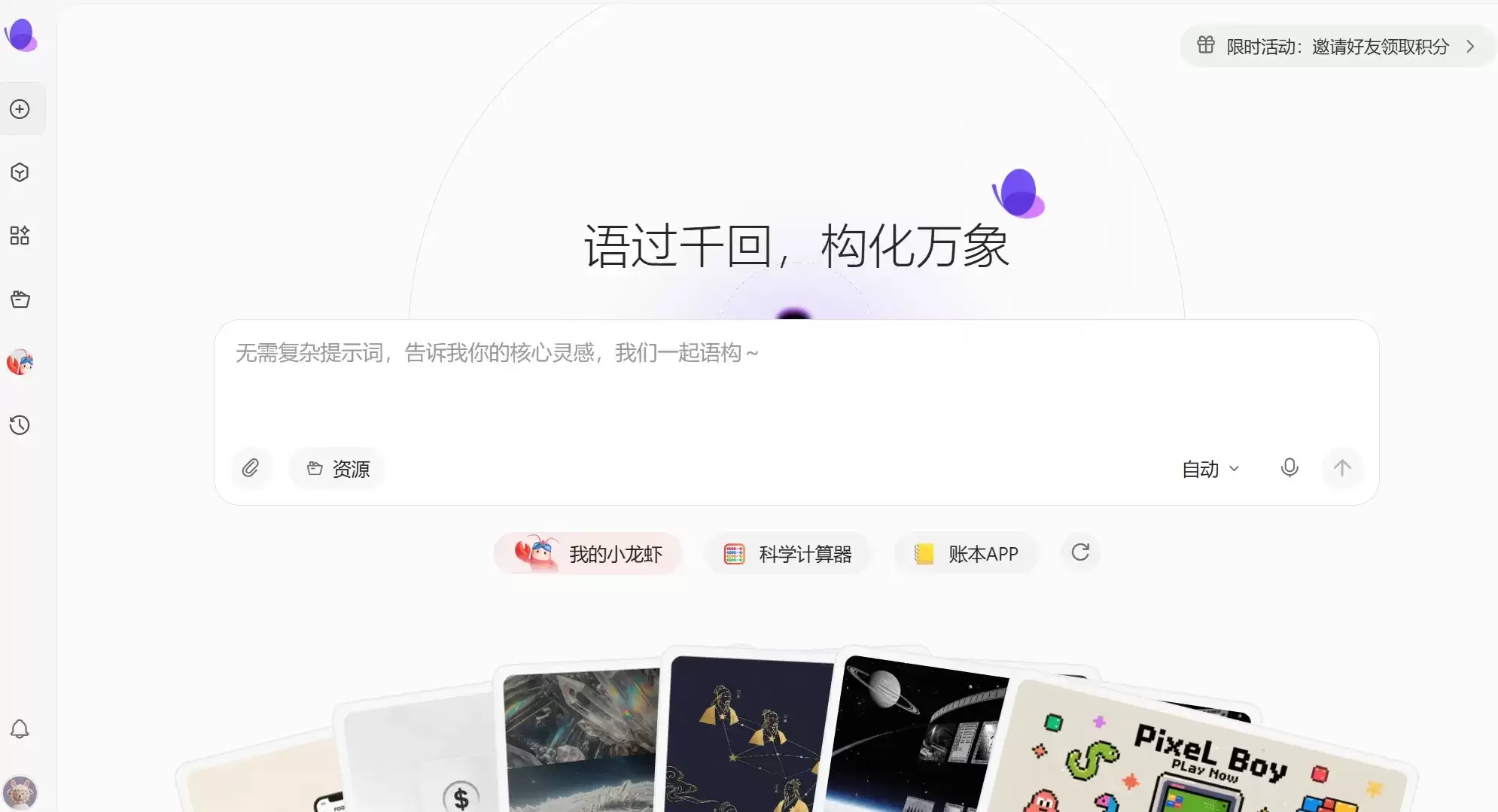 语构官网首页截图