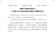 董明珠一致行动人减持格力电器 套现超15亿元