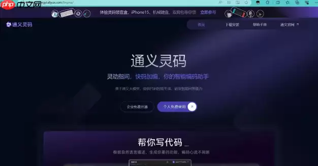 通义灵码怎么关闭右键菜单_减少右键干扰的设置技巧