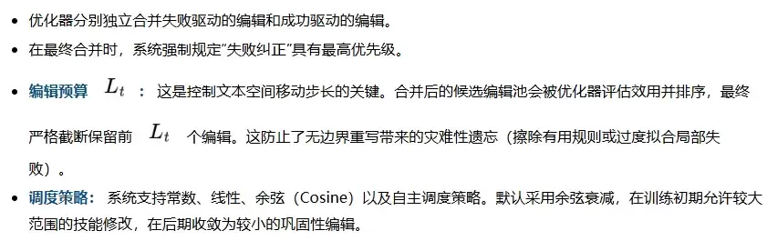 微软最新提出SkillOpt，用训练大模型的方法优化你的Agent Skills