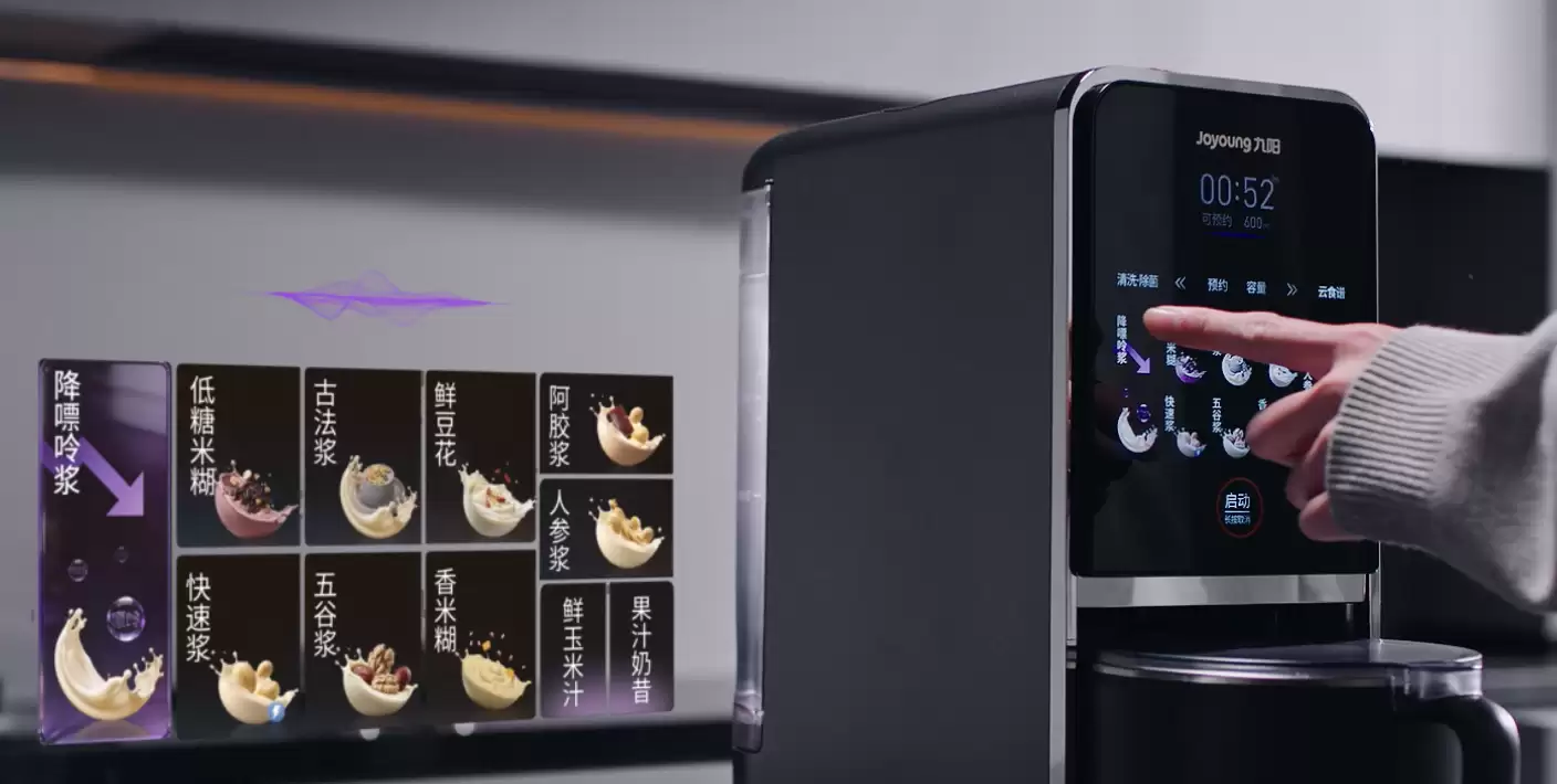 智能预约+多模式！九阳K7Pro承包你全家的营养早餐