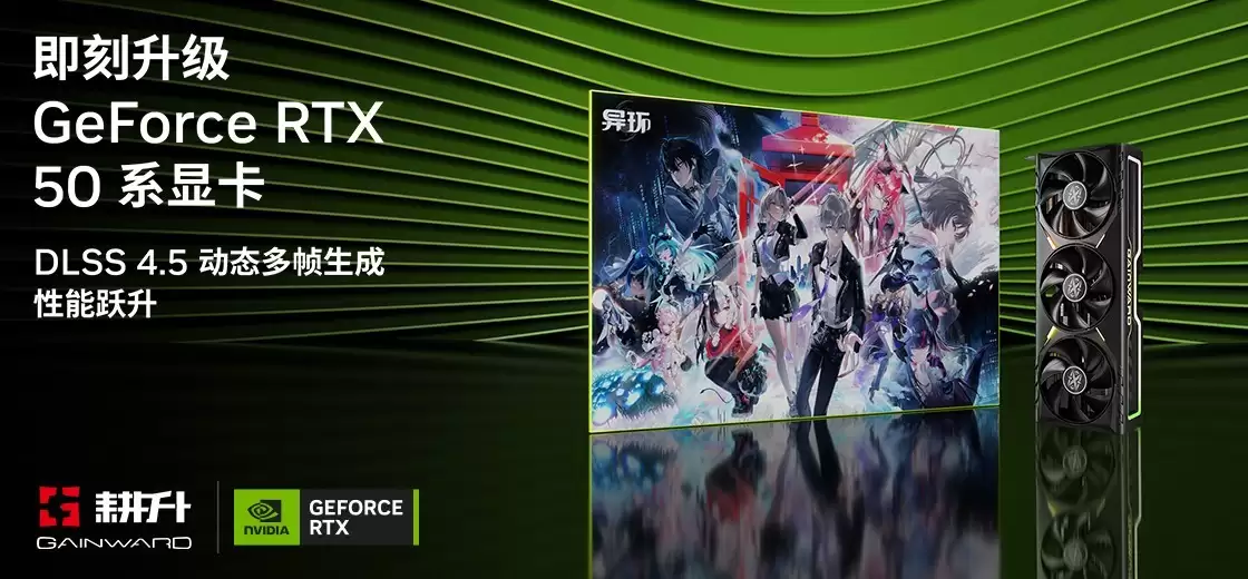 《星际矿业》耕升GeForceRTX 5060 Ti 8GB 追风OC锻造星际工业帝国