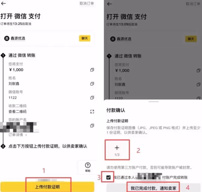 4. 确认订单并付款