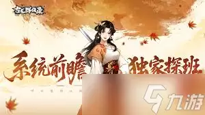 古龙群侠录怎么邀请侠客组队