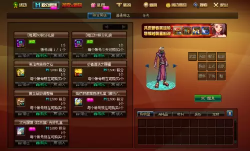 dnf积分商城积分怎么获取-积分商城积分获取方式