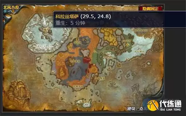 魔兽世界展翅高飞任务怎么做 展翅高飞攻略一览
