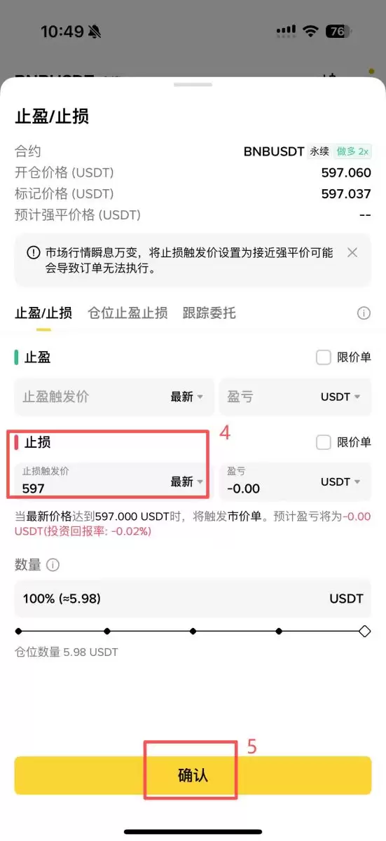 怎么设置合理的止损价格？_图4