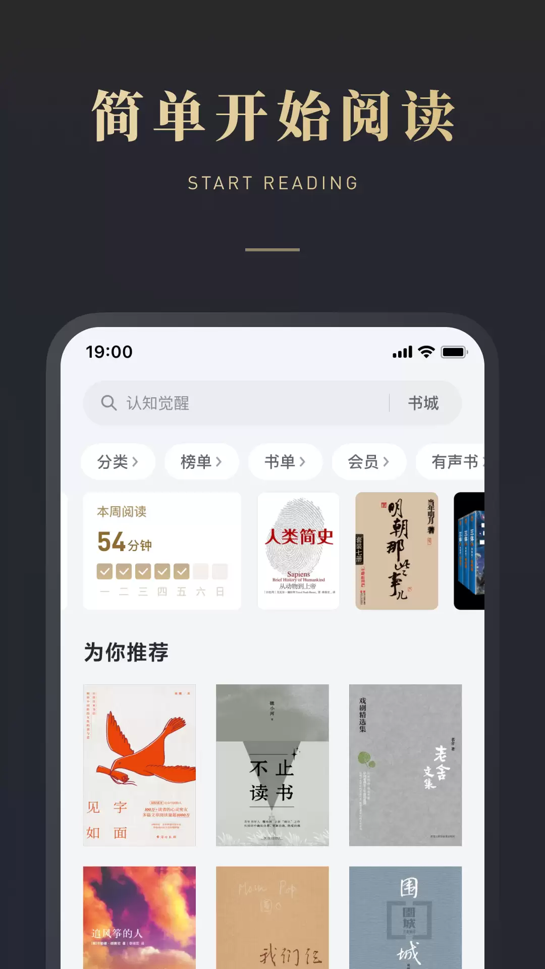 诗歌本APP推荐 各类优质诗歌阅读应用合集