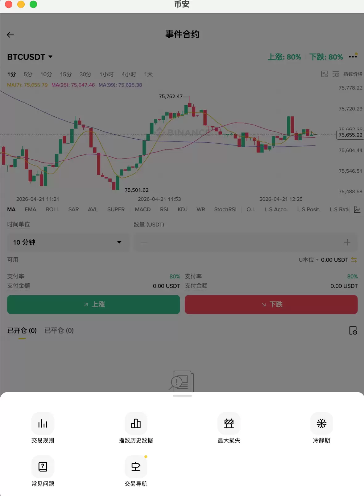 4. 更注重教育与新手引导