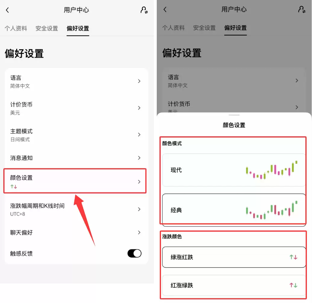 加密货币K线颜色如何设置？币安、欧易App设置教程