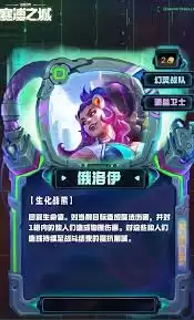 云顶之弈S16俄洛伊技能效果是什么