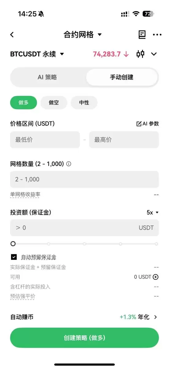OKX网格交易评测：闲置资金自动赚利息，但收益率数字藏了玄机