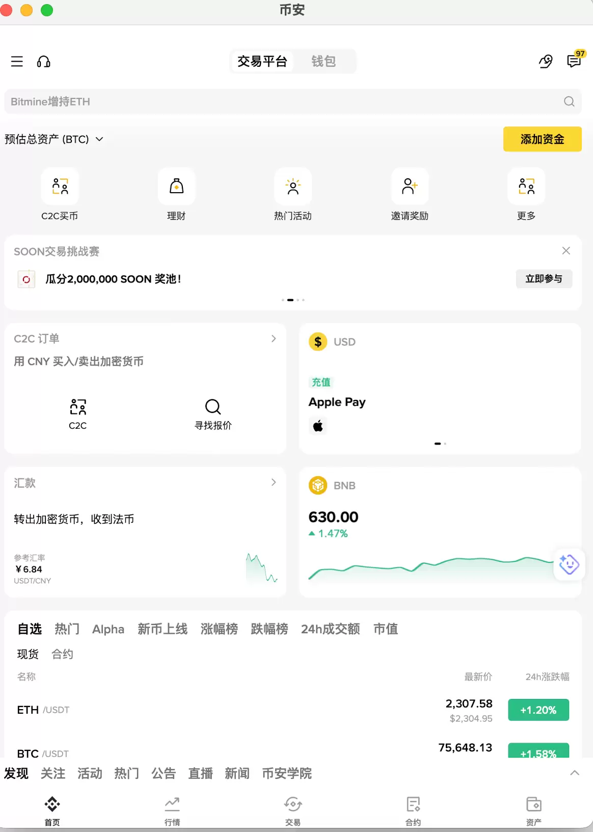 3. 更强大的移动端功能