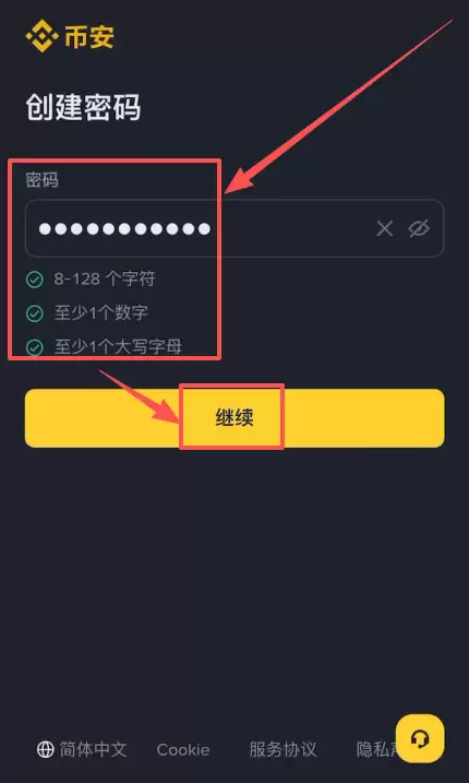 1. 注册并登录币安账户_图4