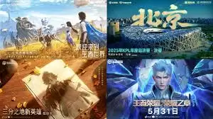 王者荣耀2025荣耀中国节哪四位英雄入选