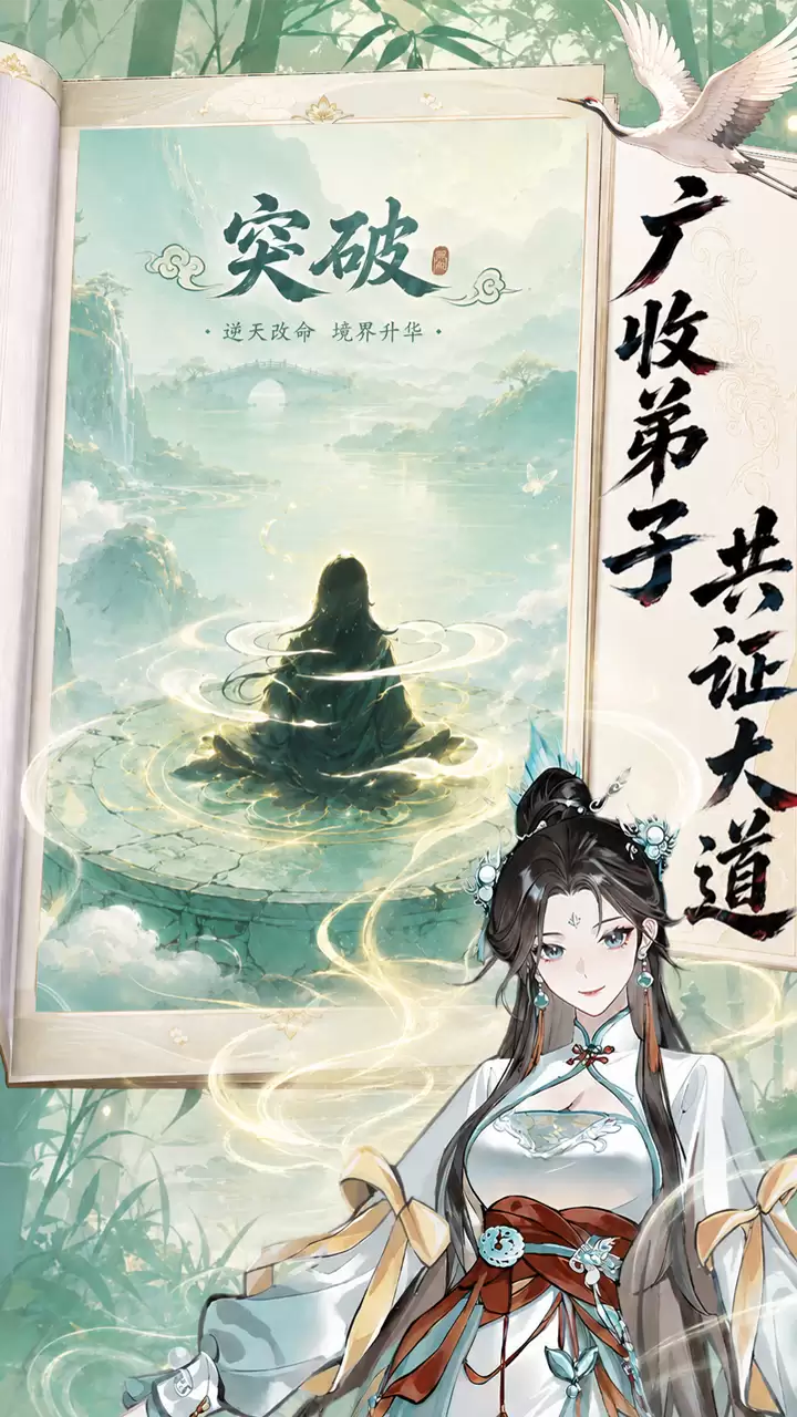 蜀山掌门什么时候出 公测上线时间预告
