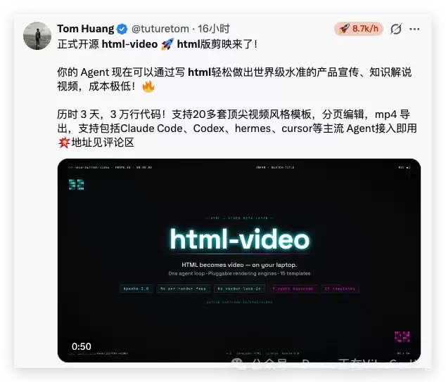 HTML版剪映来了：OpenDesign团队开源HTML-Video