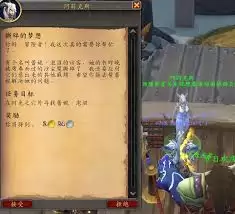 魔兽世界如何开启击碎世界任务