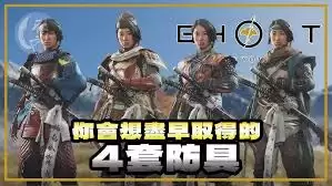羊蹄山之魂境井仁装备怎么获得