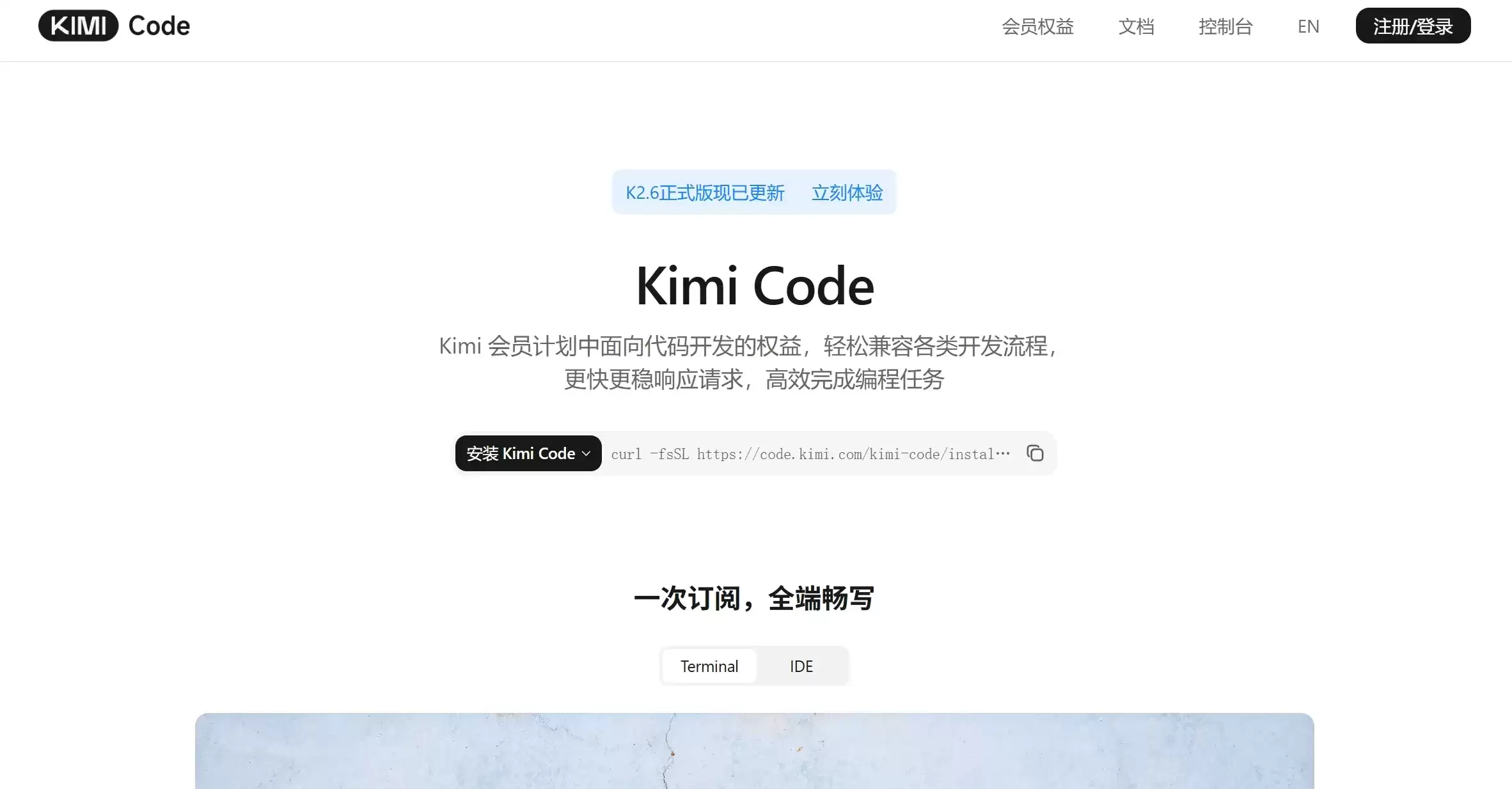 Kimi Code官网首页