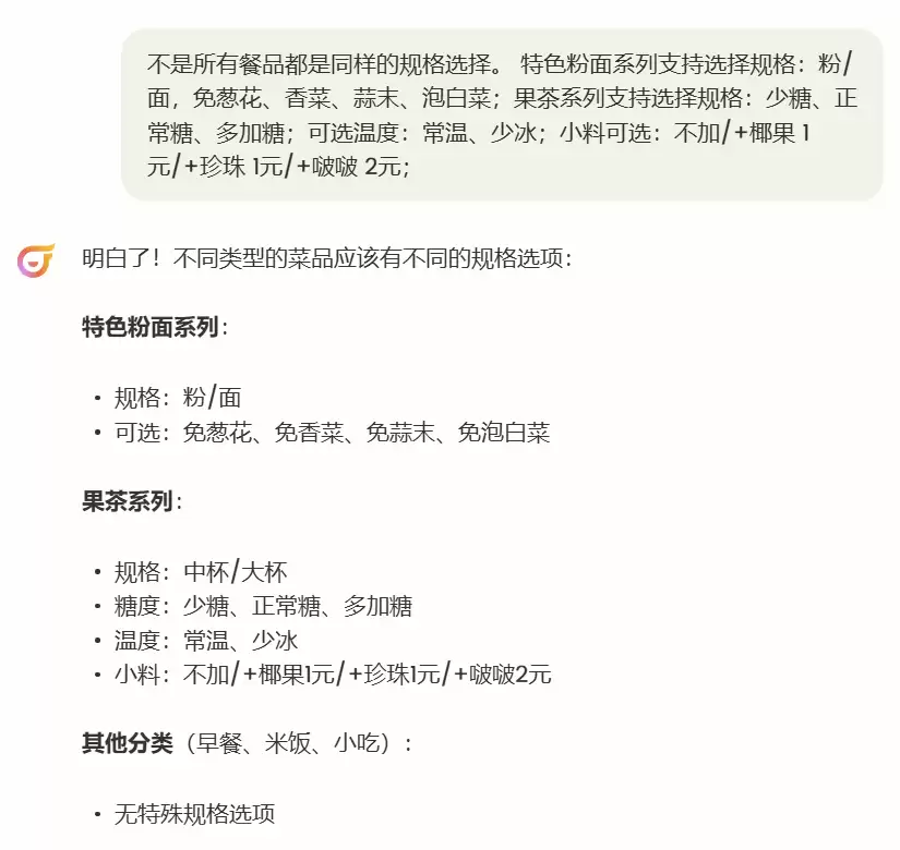码上飞 Vibe Coding 实战 – 10 分钟搭建餐饮点餐小程序