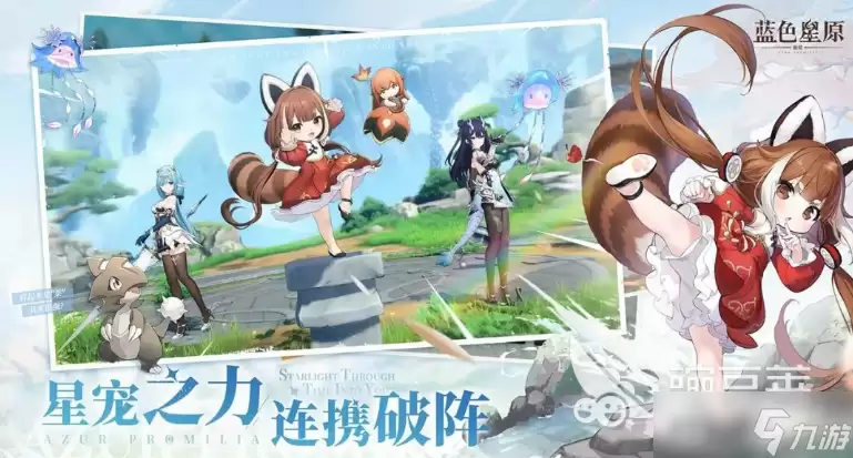 蓝色星原旅谣全奇波图鉴分享 蓝色星原旅谣手游奇波推荐