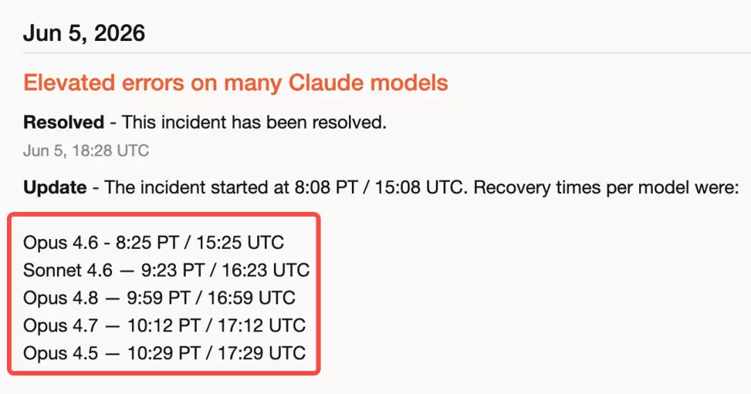 突发！Claude大面积宕机，用户竟收到“别人的对话”