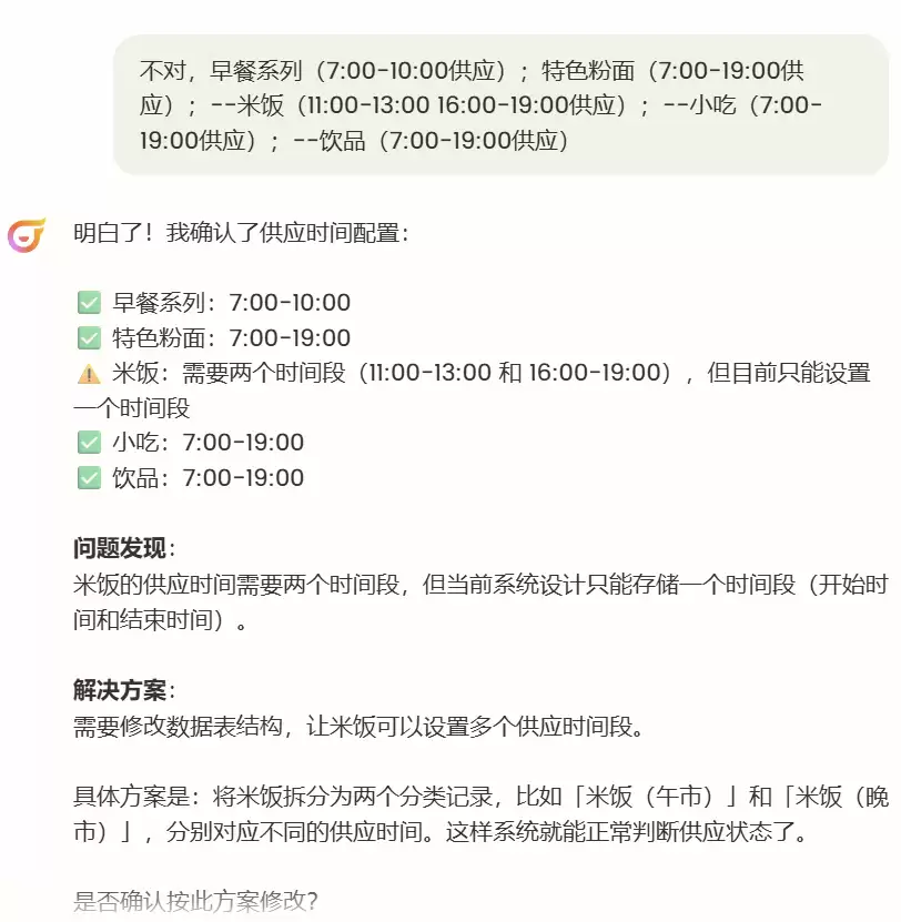 码上飞 Vibe Coding 实战 – 10 分钟搭建餐饮点餐小程序