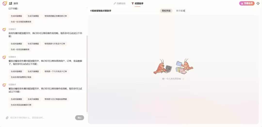 码上飞 Vibe Coding 实战 – 10 分钟搭建餐饮点餐小程序