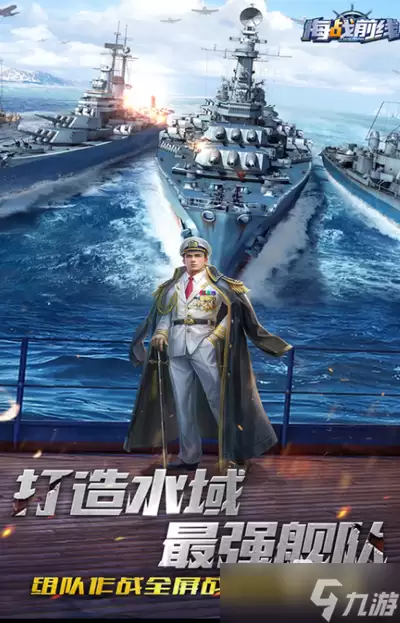 苍蓝前线驱逐舰怎么玩