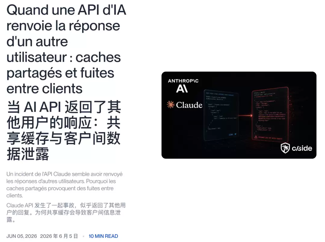 突发！Claude大面积宕机，用户竟收到“别人的对话”