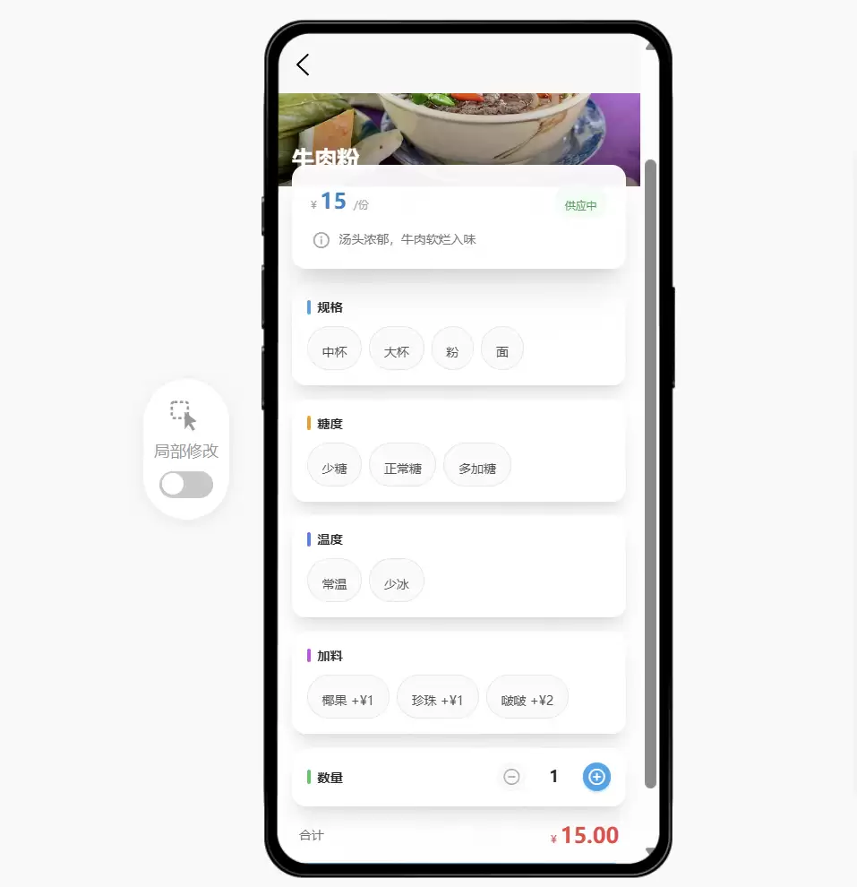 码上飞 Vibe Coding 实战 – 10 分钟搭建餐饮点餐小程序