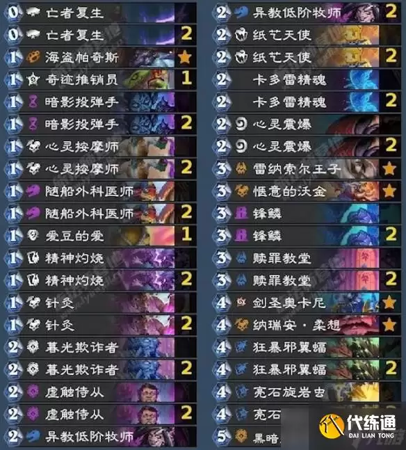 《炉石传说》狂野模式强力卡组推荐