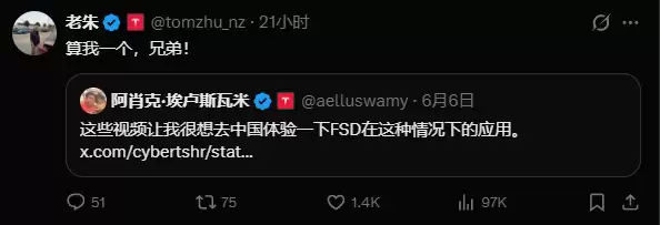 马斯克转发国内FSD视频播放量超3600万,朱晓彤:我也想去体验