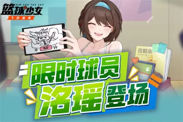 洺瑶角色立绘