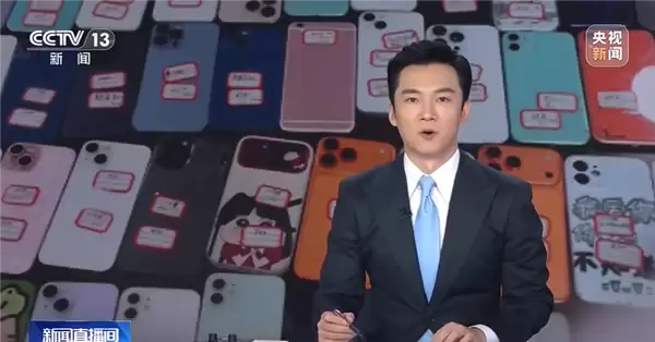 不交980元检测费就不退手机!央视曝光高价回收二手手机骗局:上千人被骗