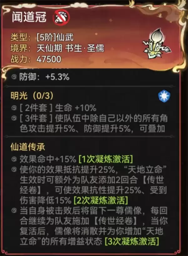 最强祖师二觉司空辅助仙书流攻略