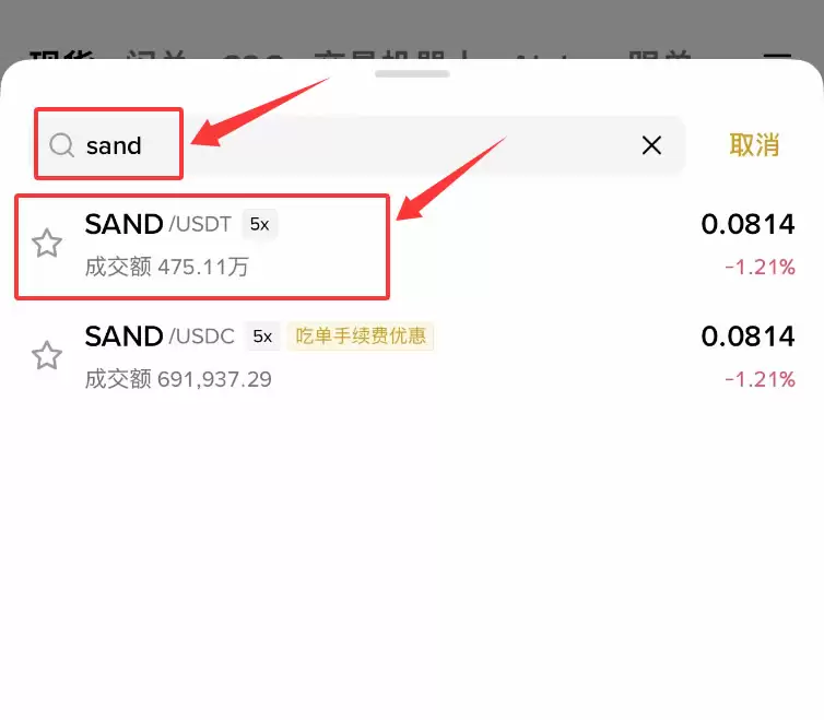 游戏代币SAND有什么用?Sandbox(SAND)币功能与经济模型解析