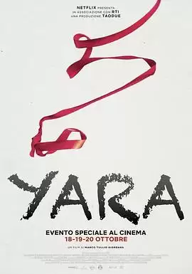 电影《谁杀了雅拉》剧情介绍